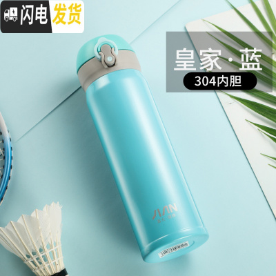 三维工匠保温杯男女便携水杯大容量316不锈钢学生定制弹跳盖杯子500 蓝色