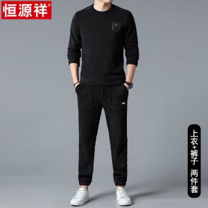 恒源祥秋冬季男士加厚摇粒绒休闲运动套装双面抓绒卫衣卫裤两件套
