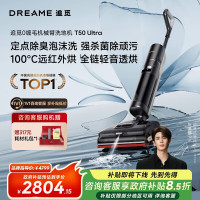 追觅洗地机T50 Ultra 机械臂泡沫洗平躺吸拖一体吸尘器自动清洗无线家用高温热水