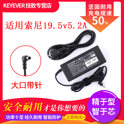 技敖适用于索尼笔记本电脑电源线VAIO适配器VGPAC19.5V5.2A手提充电器