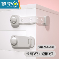 显彩抽屉扣防宝宝开柜门儿童防护安全锁婴儿冰箱防开锁扣推拉门防夹手 薄暮灰「3只长锁+3只短锁」强粘型免打孔★旋房门安全扣