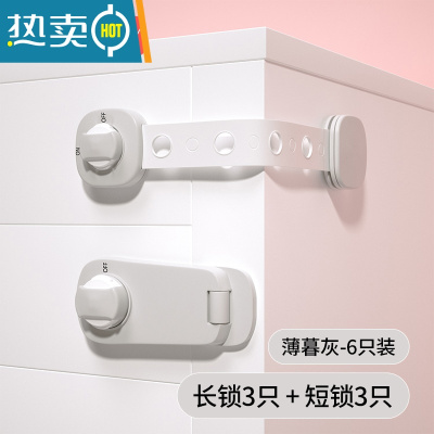 显彩抽屉扣防宝宝开柜门儿童防护安全锁婴儿冰箱防开锁扣推拉门防夹手 薄暮灰「3只长锁+3只短锁」强粘型免打孔★旋房门安全扣