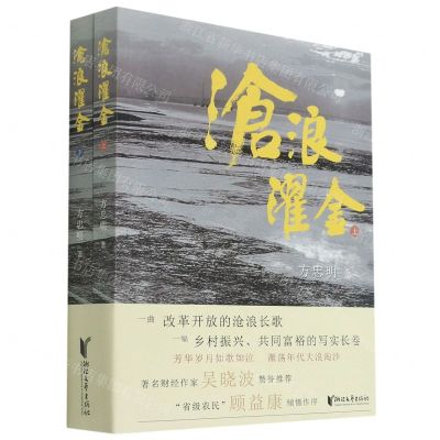 [N]沧浪濯金(上下)-9787533964917