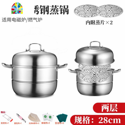 304不锈钢蒸锅家用加厚复底蒸笼汤蒸锅多功能电磁炉 FENGHOU SUS304蒸锅30CM 32cm