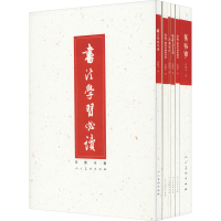 音像邓散木书艺集粹(全6册)邓散木