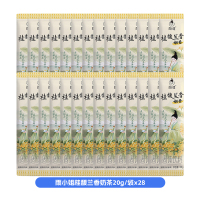 雨小姐桂馥兰香奶茶20g*28袋0反式奶茶冲饮独立小包装速溶饮品
