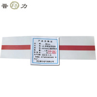 晋力 JL JL-轨面标准线标 250*50mm工程级粘贴式 块
