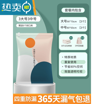 敬平真空压缩袋收纳衣服被子衣物抽气袋子抽羽绒服棉被行李箱专用电泵 无泵套餐6件套[3大号+3中号] 太阳与山设计师系列[