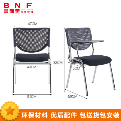 富和美(BNF)办公家具办公椅家用椅子座椅会议椅洽谈椅办公椅电脑椅