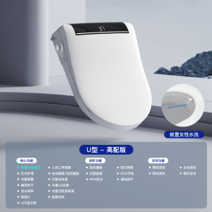 沐牌智能马桶盖即热式加热智能感应翻盖遥控洁身器坐便器盖板