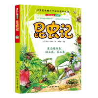 正版新书]昆虫记(8)/人生必读书百科系亨利·法布尔97875330633