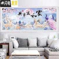 三维工匠2019年新款5D钻石画满钻家和万事兴客厅大幅大气点贴砖水晶十字绣 满钻[150*60厘米]同款线绣联系客服购买