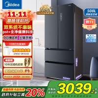 美的(Midea)508升法式对开多门智能一级电冰箱BCD-508WTPZM(E)莫兰迪灰 除菌净味四开门双系统国补