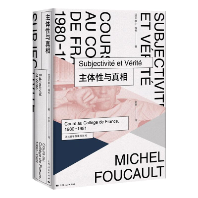 醉染图书主体与真9787208154865