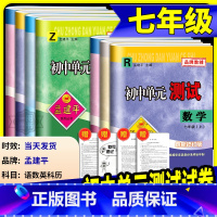 [随机发1本]一阅优品错题笔记+课堂笔记 七年级上 [正版]孟建平初中单元测试七年级上册下册语文数学英语科学历史与社会道