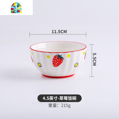 网红ins可爱碗碟套装米饭碗家用沙拉碗甜品碗吃饭碗单个面碗 FENGHOU 7英寸草莓(汤碗-面碗)