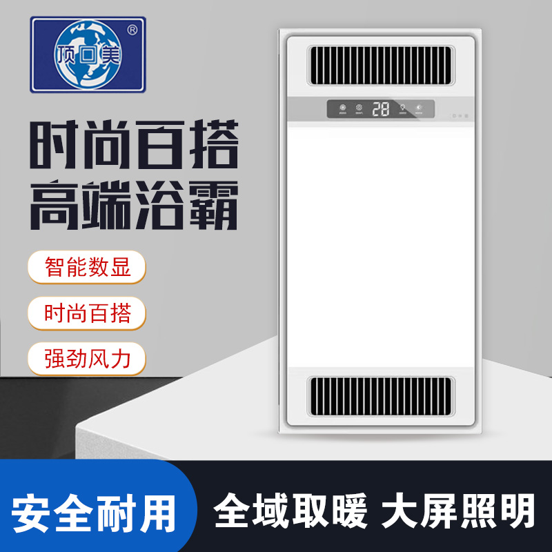 顶回美 智能电器 浴霸(双取暖110)安全速热 强劲双核取暖浴霸卫生间多功能浴室暖风机