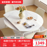 全友家居 现代简约可伸缩折叠圆餐桌钢化玻璃台面餐厅吃饭桌子