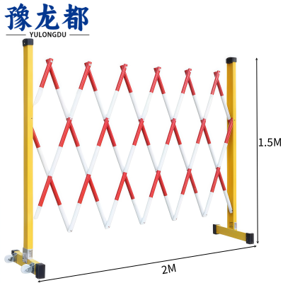 豫龙都玻璃钢伸缩围栏2米个
