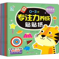 [M]0~3岁专注力养成贴贴纸(全6册) 海润阳光 著 -9787570440832