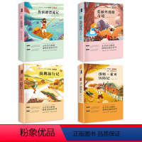 全4本六年级下册快乐读书吧 [正版]鲁滨逊漂流记 尼尔斯骑鹅旅行记爱丽丝漫游奇境六年级必读课外书汤姆索亚历险记全套4册小