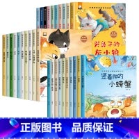 [全30册]获奖名家绘本系列①+②+③ [正版]名家获奖一年级阅读课外书必读上册下册小学生适合一年级的课外阅读书籍注音版