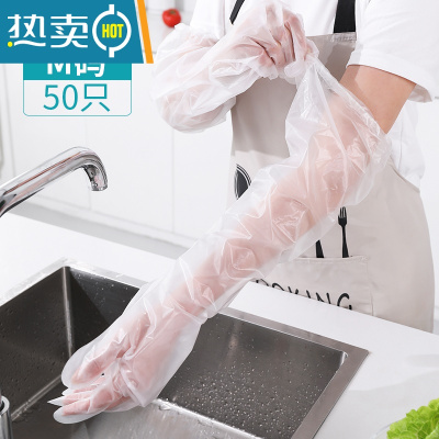 敬平家务手套加长家用厨房洗碗洗菜清洁女夏季薄款长防水 加长58CM-50只装-M码 M