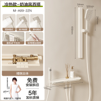 [国补15%]四季沐歌卫浴无顶喷浴室简易恒温家用智能淋浴花洒