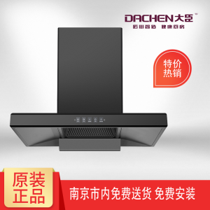 大臣油烟机CXW-280-90T11平吸式油烟机挥手智控一键热除油