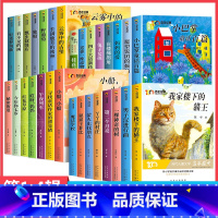 [全四辑]30册获奖儿童文学 [正版]百年经典儿童文学全套30册小学生五年级必读课外书语文老师上下册经典书目三四年级阅读