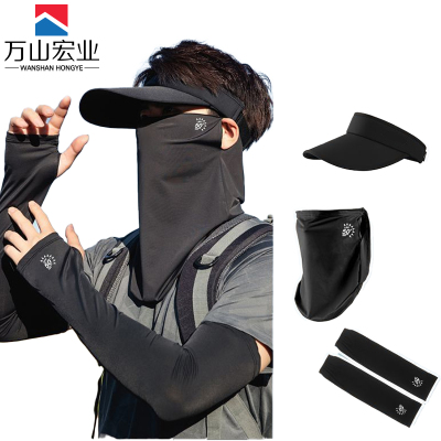 万山宏业 面罩冰袖帽子三件套 DG97/套