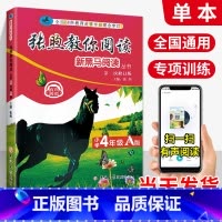 上册►张煦阅读.A版 小学二年级 [正版]一年级二年级三年级四年级五年级六年级上下册语文英语 小学阅读理解专项训练书题同