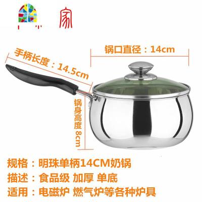 不锈钢小炖锅煲汤锅具家用煮粥不粘锅燃气电磁炉加厚奶锅单底 FENGHOU 16cm单柄奶锅