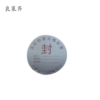 良策齐标识不干胶100*100mm张