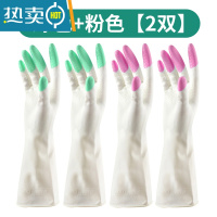 敬平洗碗手套家务洗衣女乳橡胶皮防水厨房耐用清洁薄款贴手单层冬保暖 (均码)绿色+粉色 [2双装] L