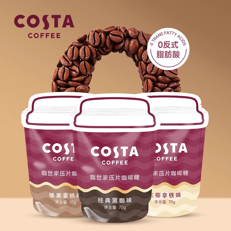 COSTA咖啡糖压片糖70g/袋咀嚼压缩黑咖啡豆vc咖啡清凉味硬糖可嚼咖啡压片糖果