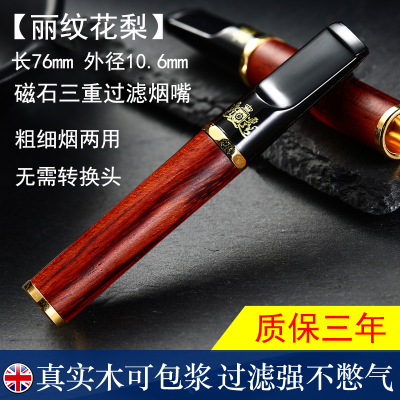 大船实木烟嘴过滤器粗细支烟嘴两用循环可清洗型男女士过滤烟嘴礼品礼物