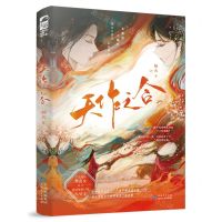 [N]天作之合-9787221177315