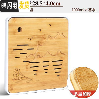 三维工匠干泡茶盘家用小型茶台简约蓄水式功夫茶具托盘竹制两人用茶海日式 21白四方(雁山)密胺盘