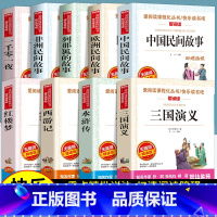全套9册 快乐读书吧五年级上册+下册 [正版]非洲民间故事 快乐读书吧五年级上册必读的课外书老师全套 中国欧洲民间故事列