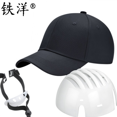 铁洋 防撞帽工作帽 轻型多色均码 顶