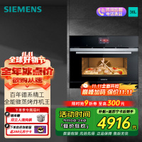 西门子(SIEMENS)36L彩屏微蒸烤炸一体机嵌入式 智能微波 家用微蒸烤炸四合一 蒸烤箱一体机 CP269AGS0W