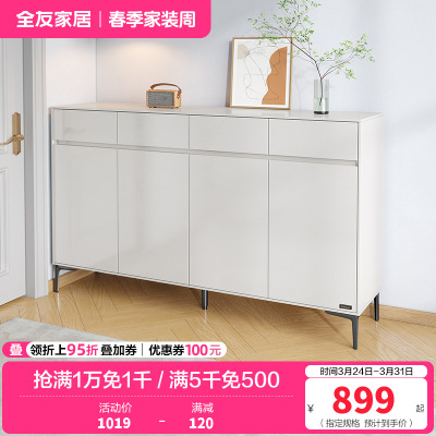 全友家居斗柜简约风小型玄关柜门口经济型收纳柜子家用鞋柜
