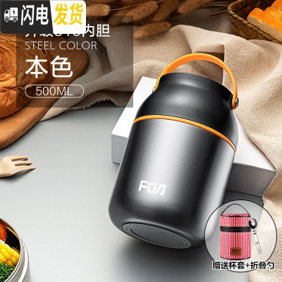 三维工匠焖烧杯女便携闷烧壶不锈钢保温饭盒上班族学生焖粥桶汤罐 本色500(级316内胆)