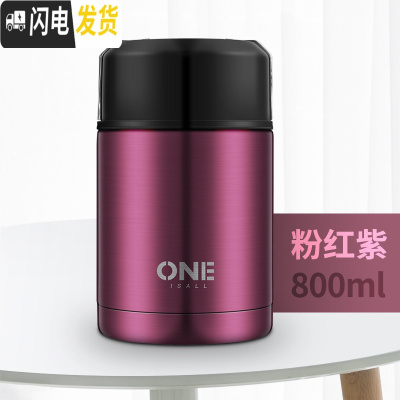 三维工匠焖烧杯上班族焖粥超保温桶饭盒大容量便携女带饭小型闷烧壶12小时 粉红紫800