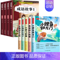 成语故事+快乐读书吧二上 [正版]成语故事大全一二三年级注音版小学生版课外阅读书籍老师中华中国成语故事大全儿童绘本彩图注