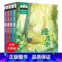 ❤❤❤新![春夏秋冬4册]金波四季桥梁书 [正版]金波四季美文夏天卷沙滩上的童话 (注音美绘版)树和喜鹊雨点儿阳光花瓣儿