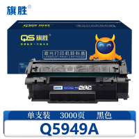旗胜 硒鼓Q5949A硒鼓支