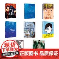 儿童文学精选组合8册 文汇出版社等 (菲)艾琳·恩瑞达·凯莉 著 程婧波 译等 儿童文学 儿童文学
