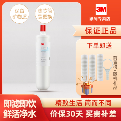 3M净水器SD390滤芯SD390-C通用于SD375/SD358直饮机净水配件 SD390滤芯